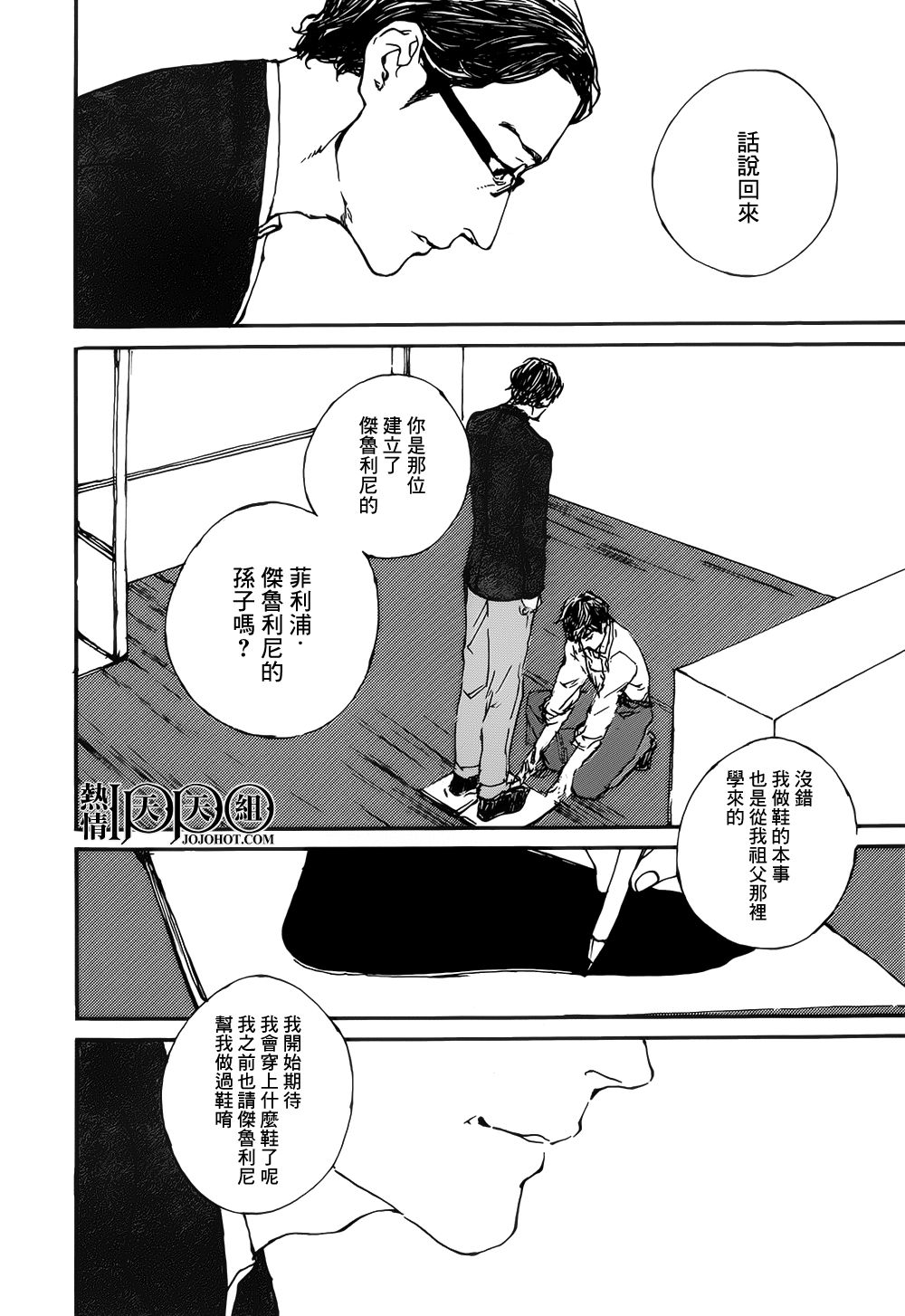 IPPO韩漫全集-第06话无删减无遮挡章节图片 