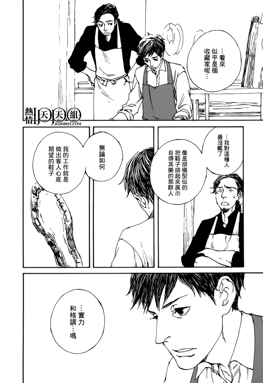 IPPO韩漫全集-第06话无删减无遮挡章节图片 