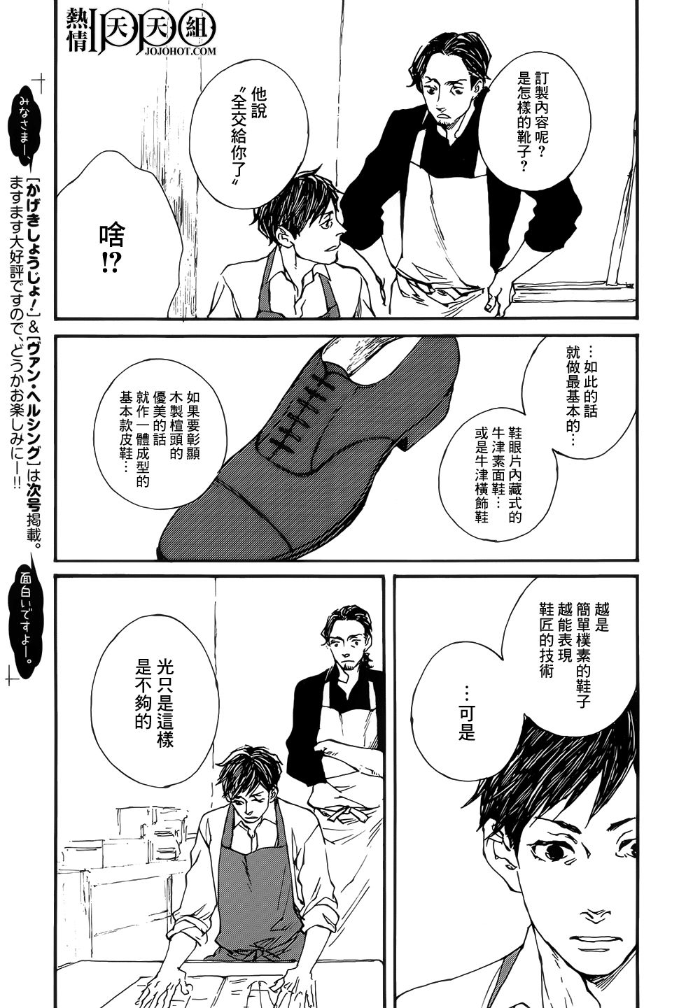 IPPO韩漫全集-第06话无删减无遮挡章节图片 