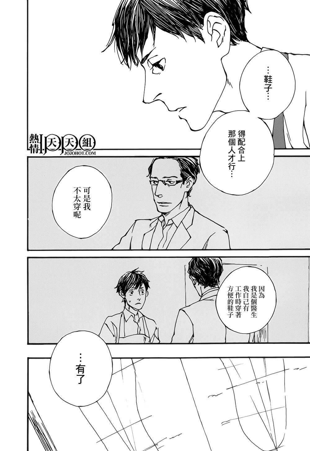 IPPO韩漫全集-第06话无删减无遮挡章节图片 
