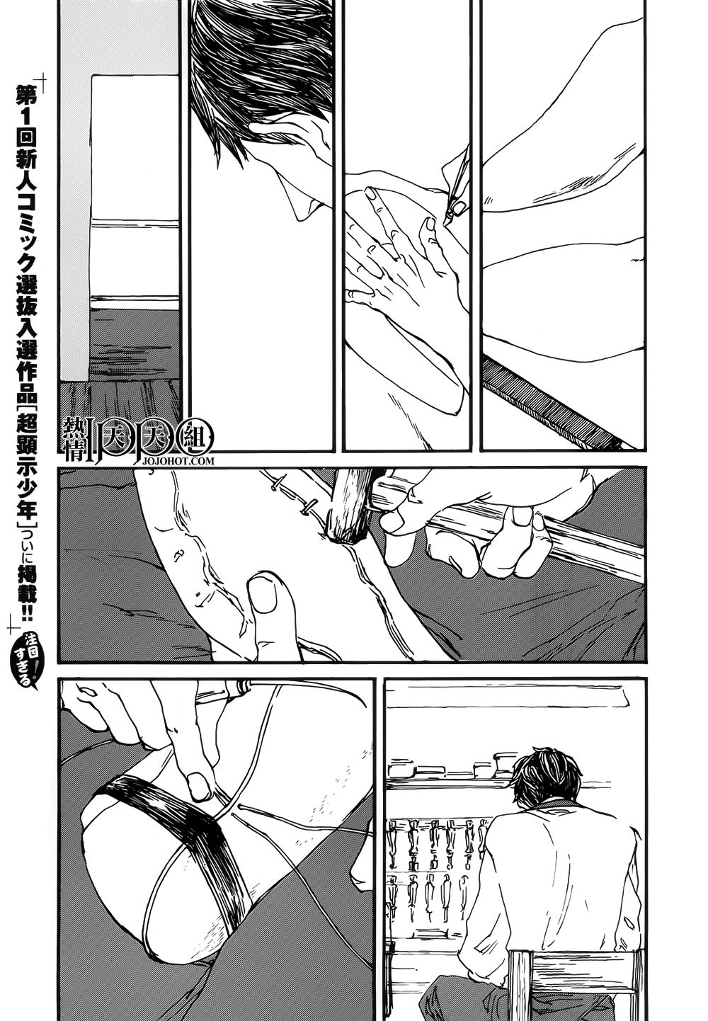 IPPO韩漫全集-第06话无删减无遮挡章节图片 
