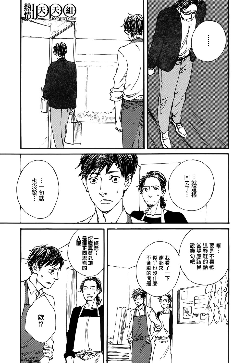 IPPO韩漫全集-第06话无删减无遮挡章节图片 