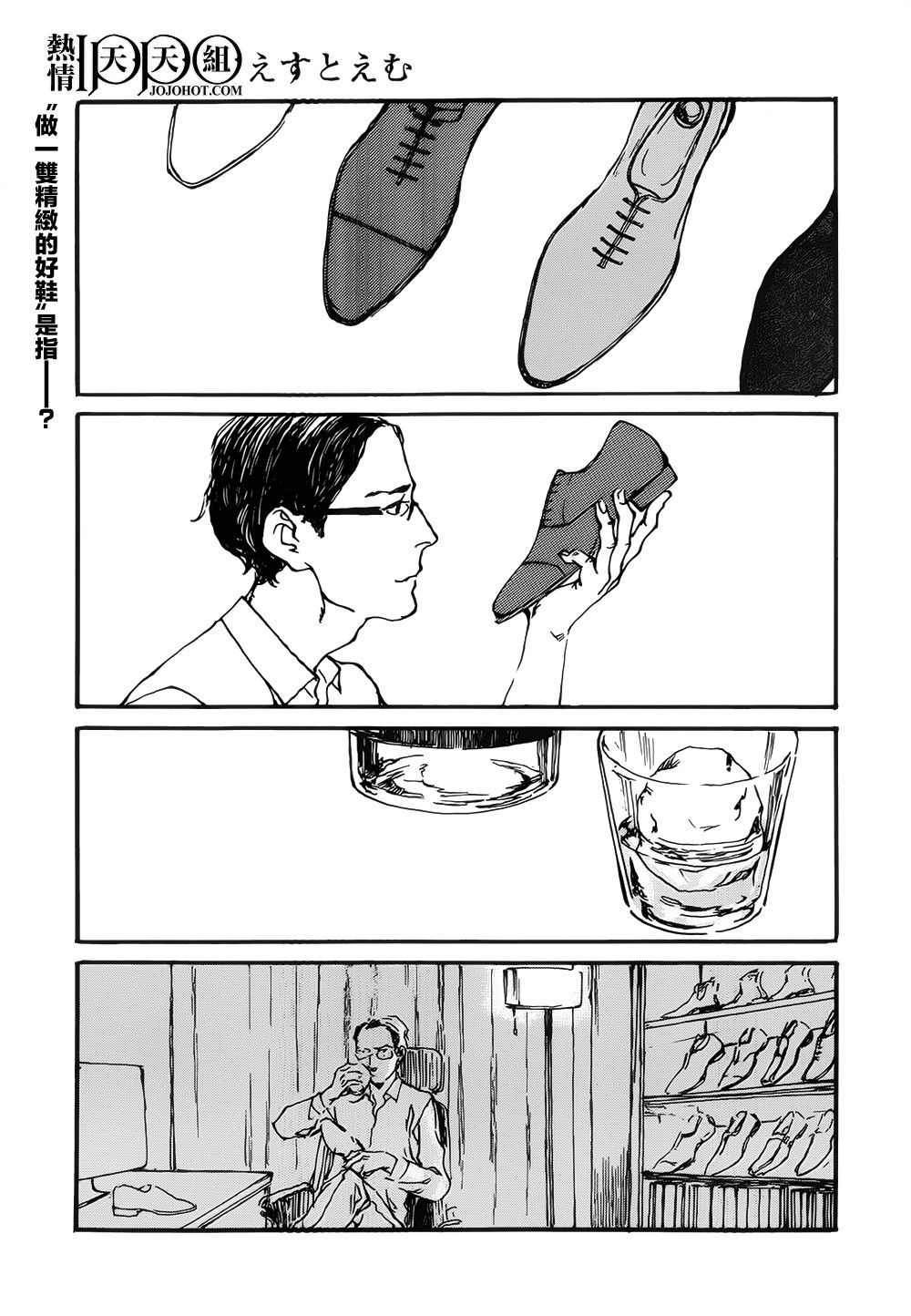 IPPO韩漫全集-第06话无删减无遮挡章节图片 