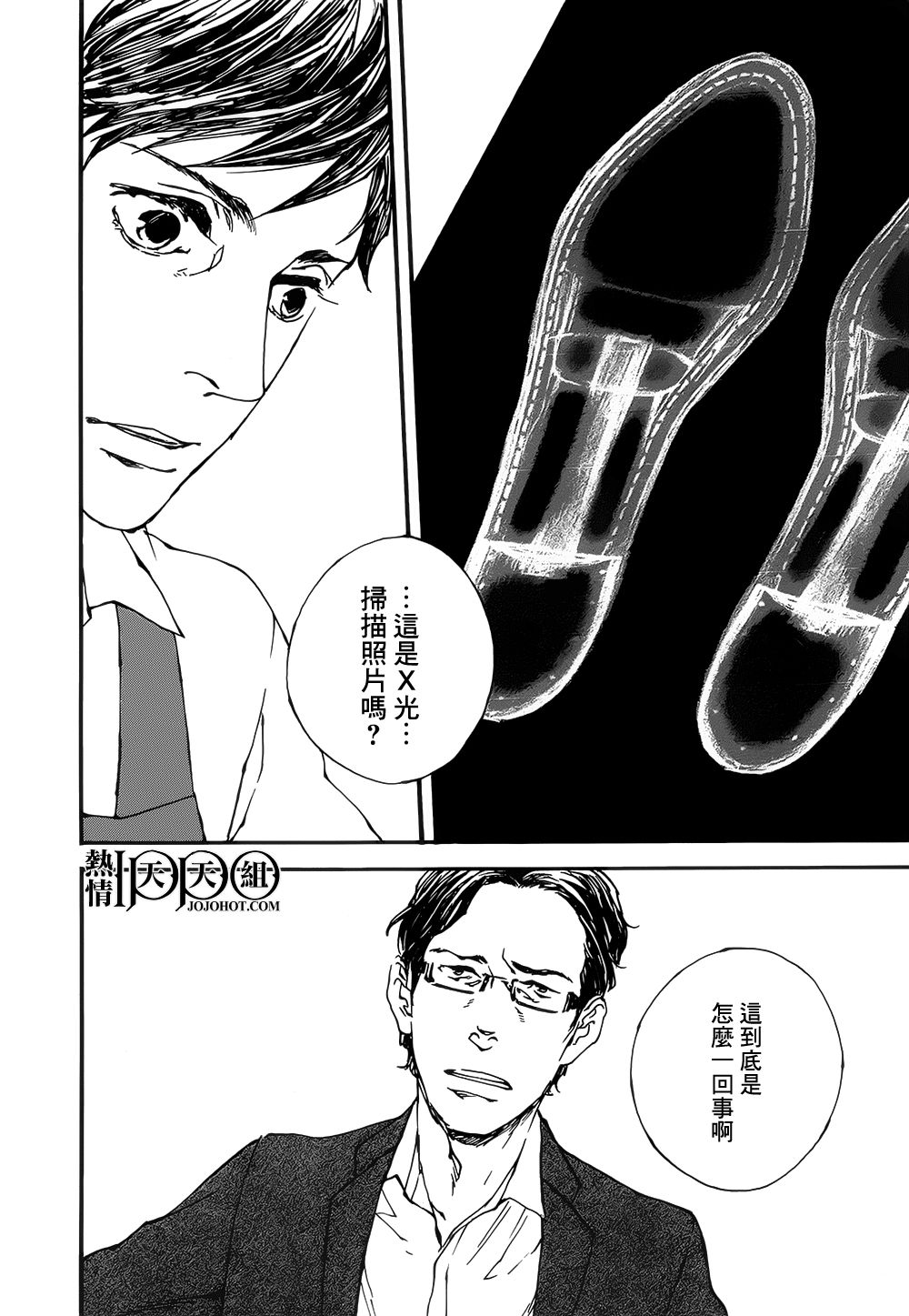 IPPO韩漫全集-第06话无删减无遮挡章节图片 
