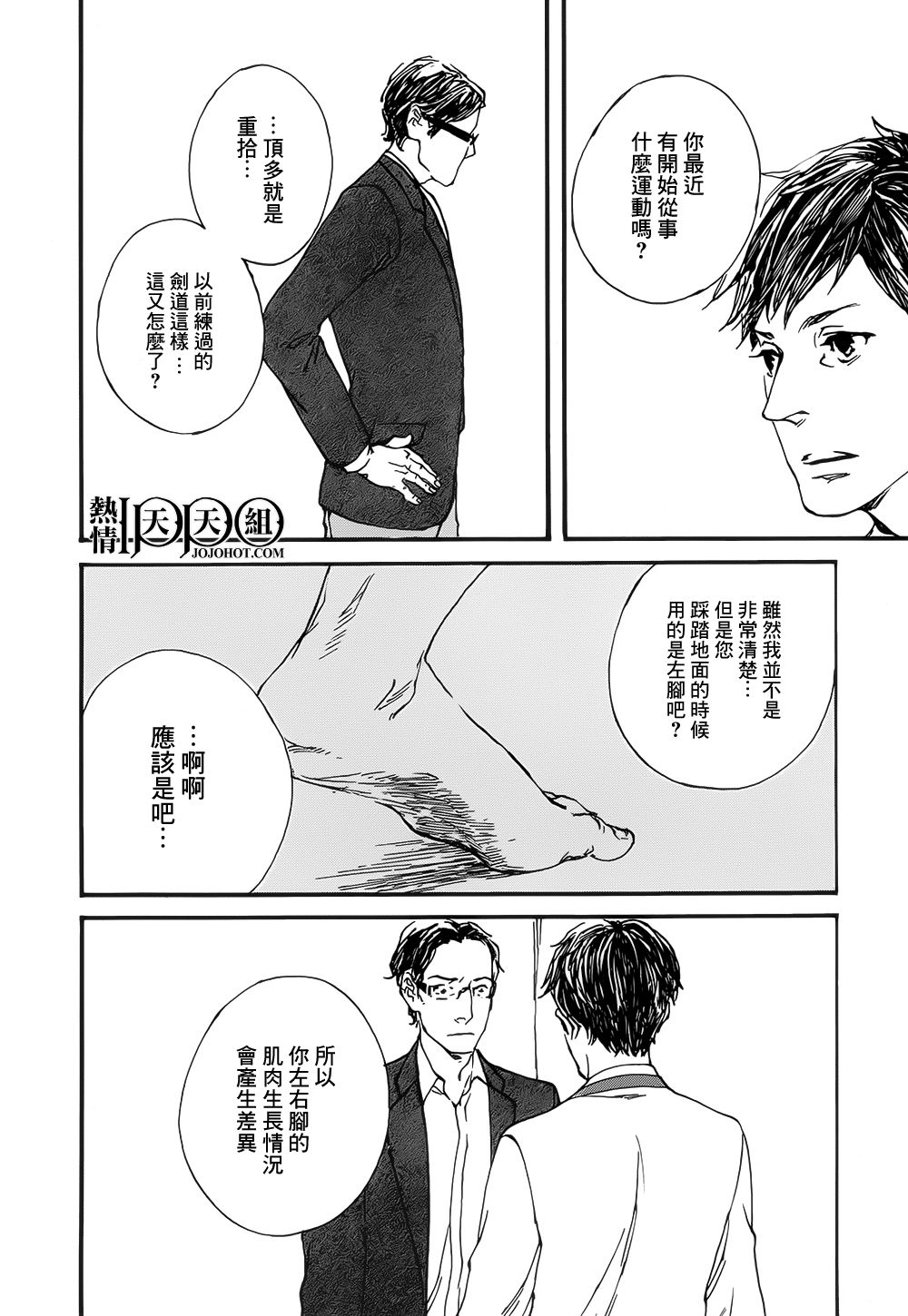 IPPO韩漫全集-第06话无删减无遮挡章节图片 