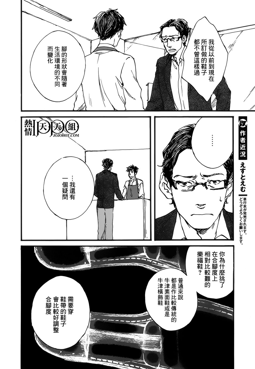 IPPO韩漫全集-第06话无删减无遮挡章节图片 