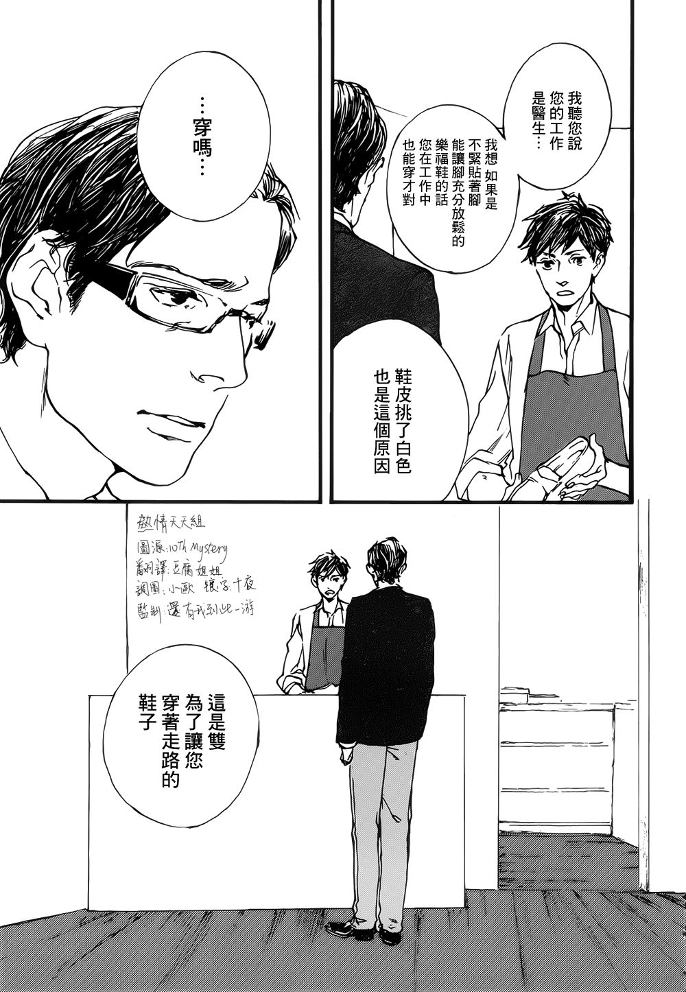 IPPO韩漫全集-第06话无删减无遮挡章节图片 