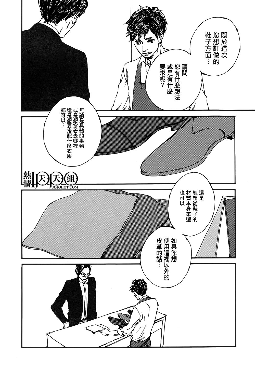IPPO韩漫全集-第06话无删减无遮挡章节图片 