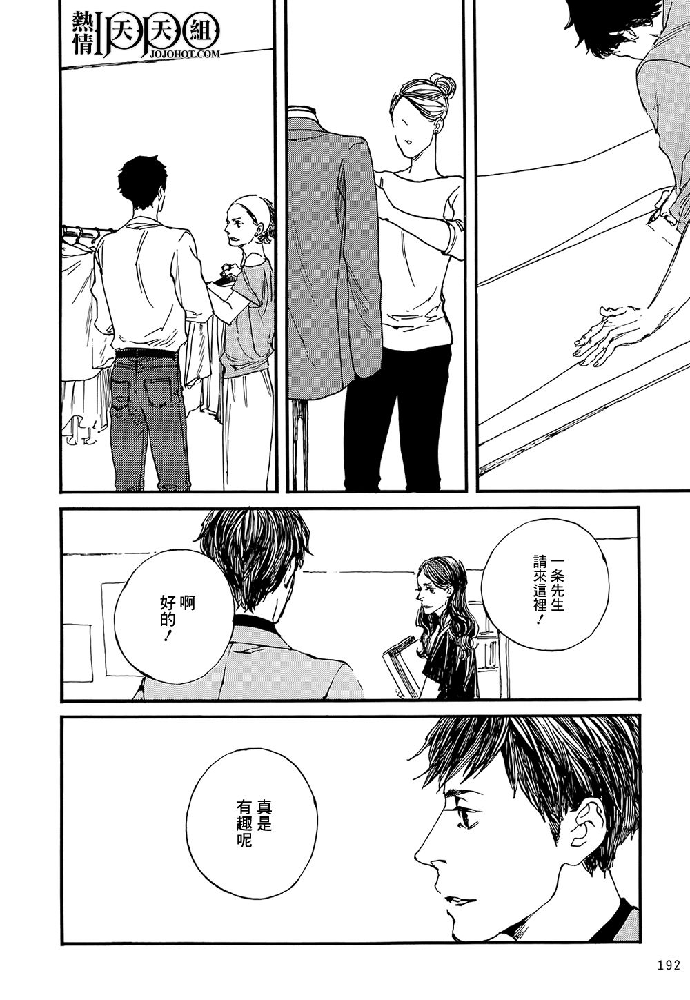 IPPO韩漫全集-第07话无删减无遮挡章节图片 