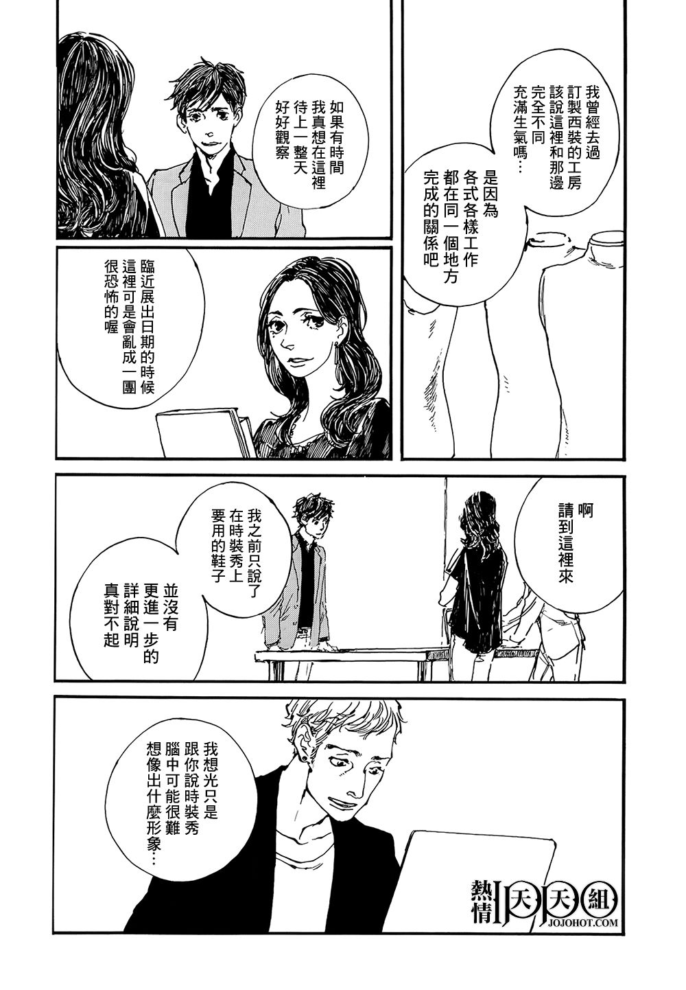 IPPO韩漫全集-第07话无删减无遮挡章节图片 