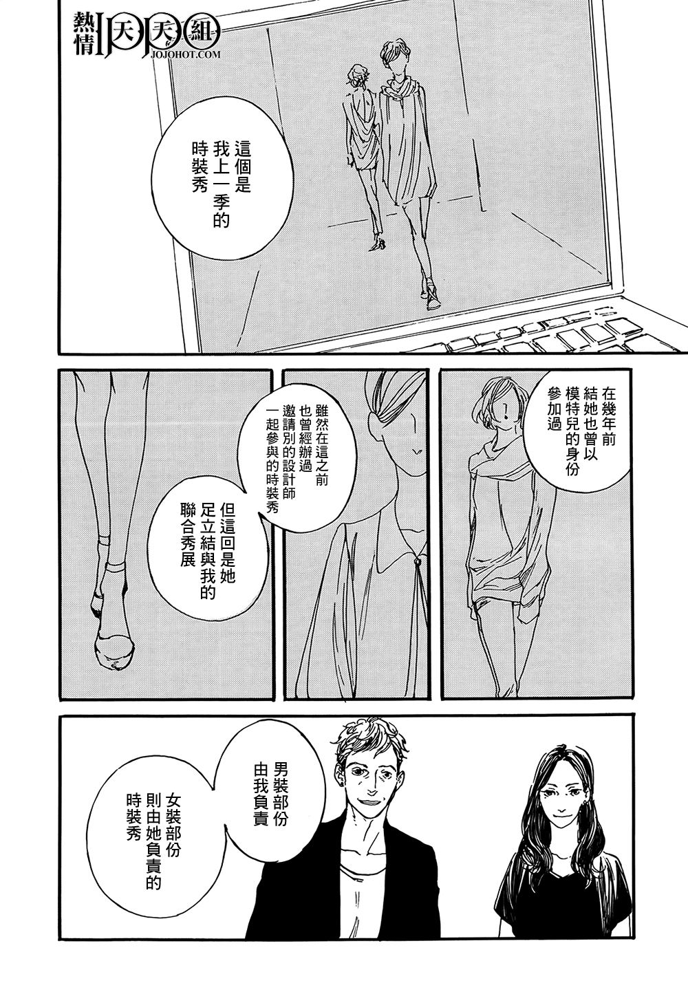 IPPO韩漫全集-第07话无删减无遮挡章节图片 