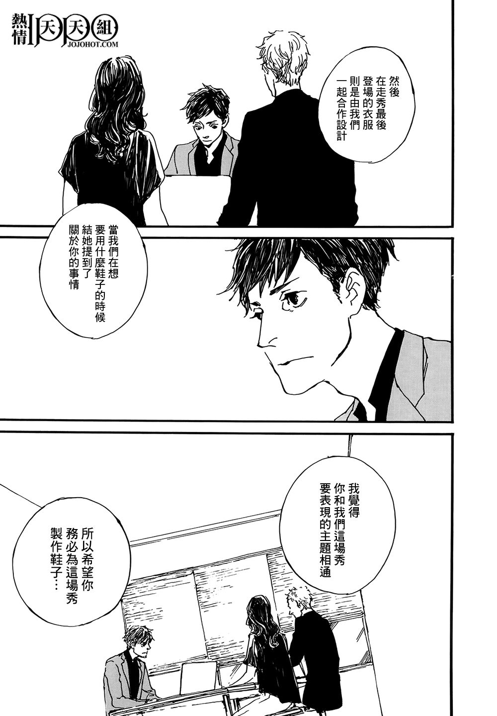 IPPO韩漫全集-第07话无删减无遮挡章节图片 