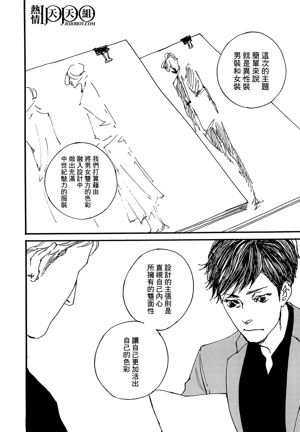 IPPO韩漫全集-第07话无删减无遮挡章节图片 