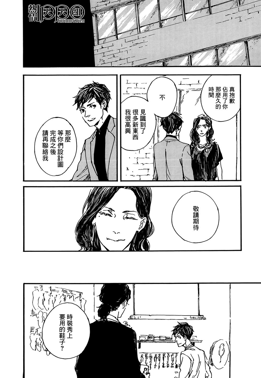 IPPO韩漫全集-第07话无删减无遮挡章节图片 