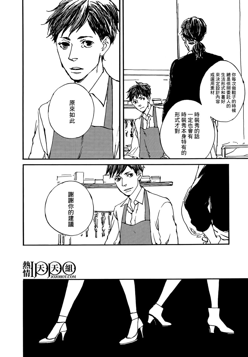 IPPO韩漫全集-第07话无删减无遮挡章节图片 