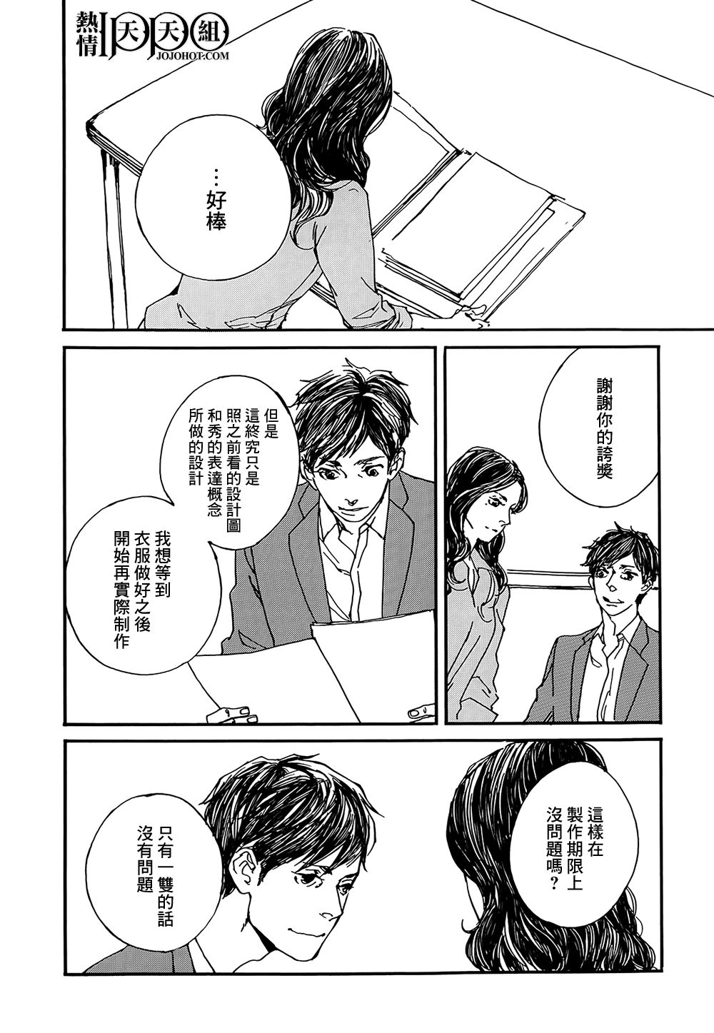 IPPO韩漫全集-第07话无删减无遮挡章节图片 