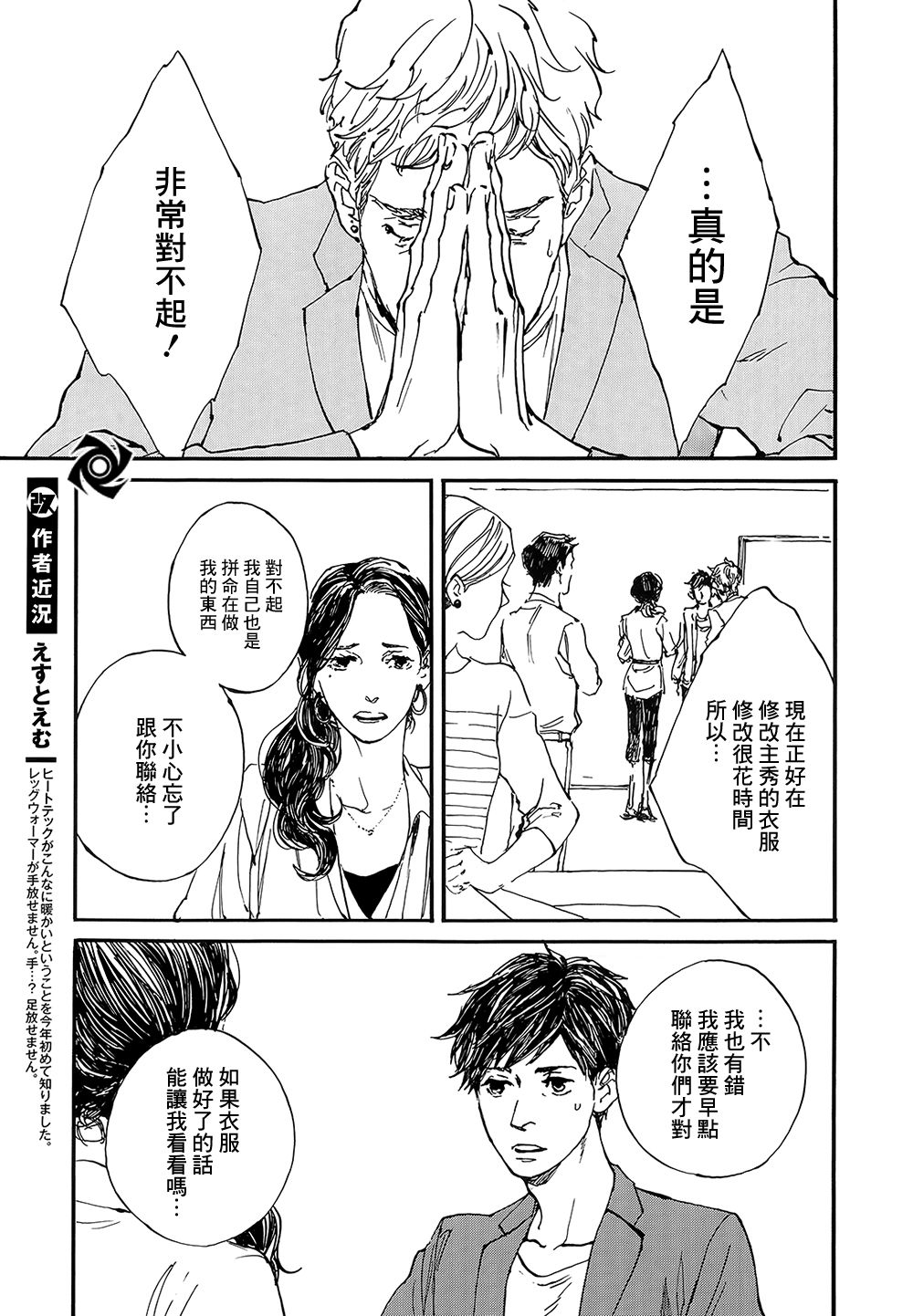 IPPO韩漫全集-第07话无删减无遮挡章节图片 