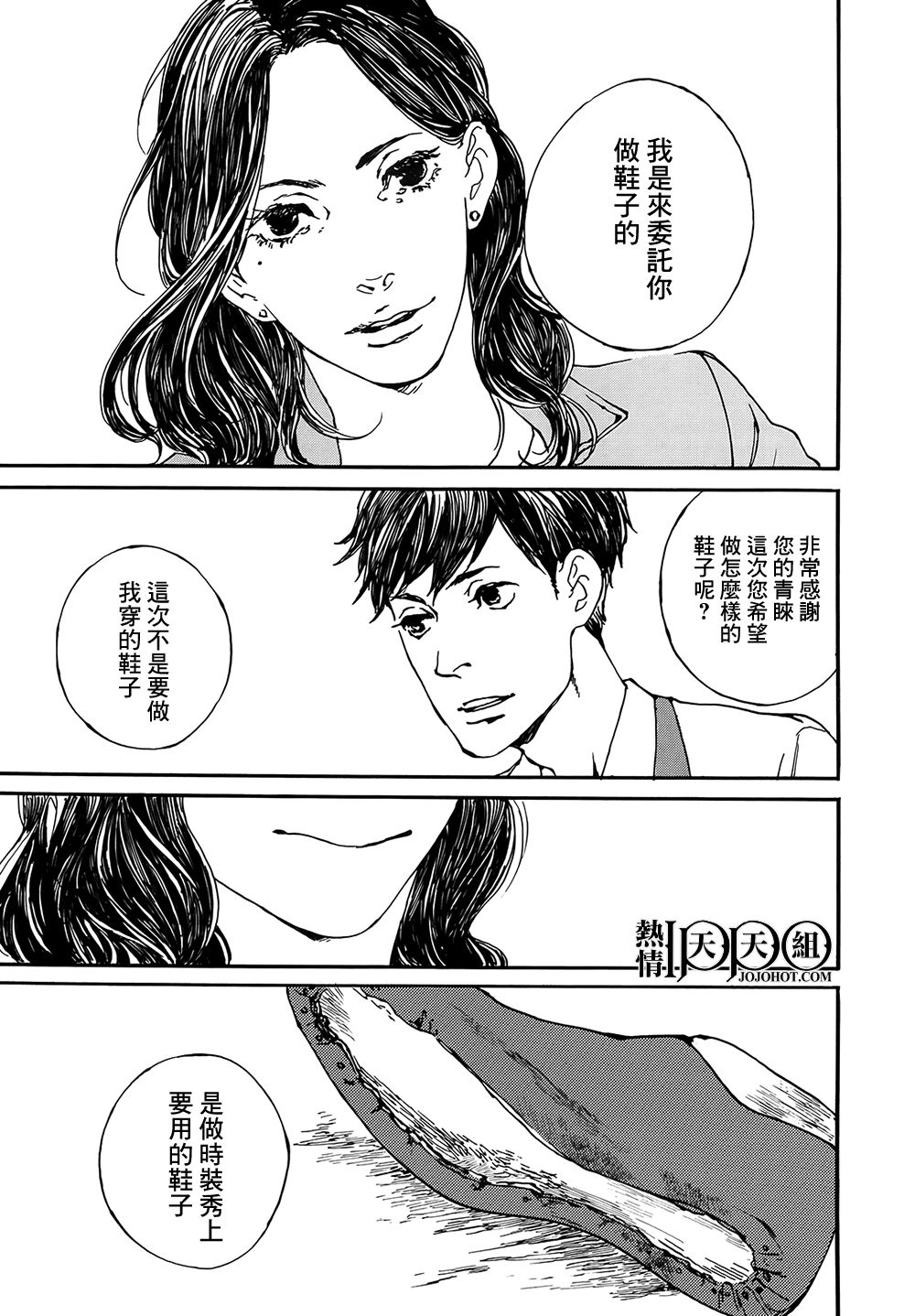 IPPO韩漫全集-第07话无删减无遮挡章节图片 