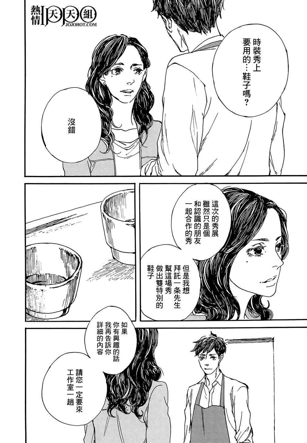 IPPO韩漫全集-第07话无删减无遮挡章节图片 
