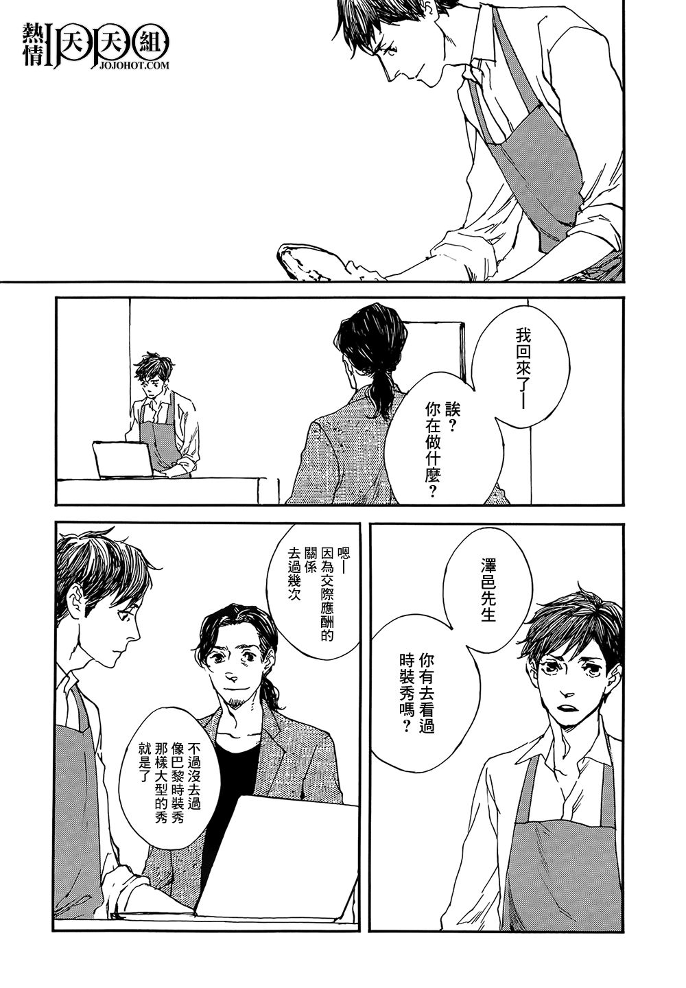 IPPO韩漫全集-第07话无删减无遮挡章节图片 