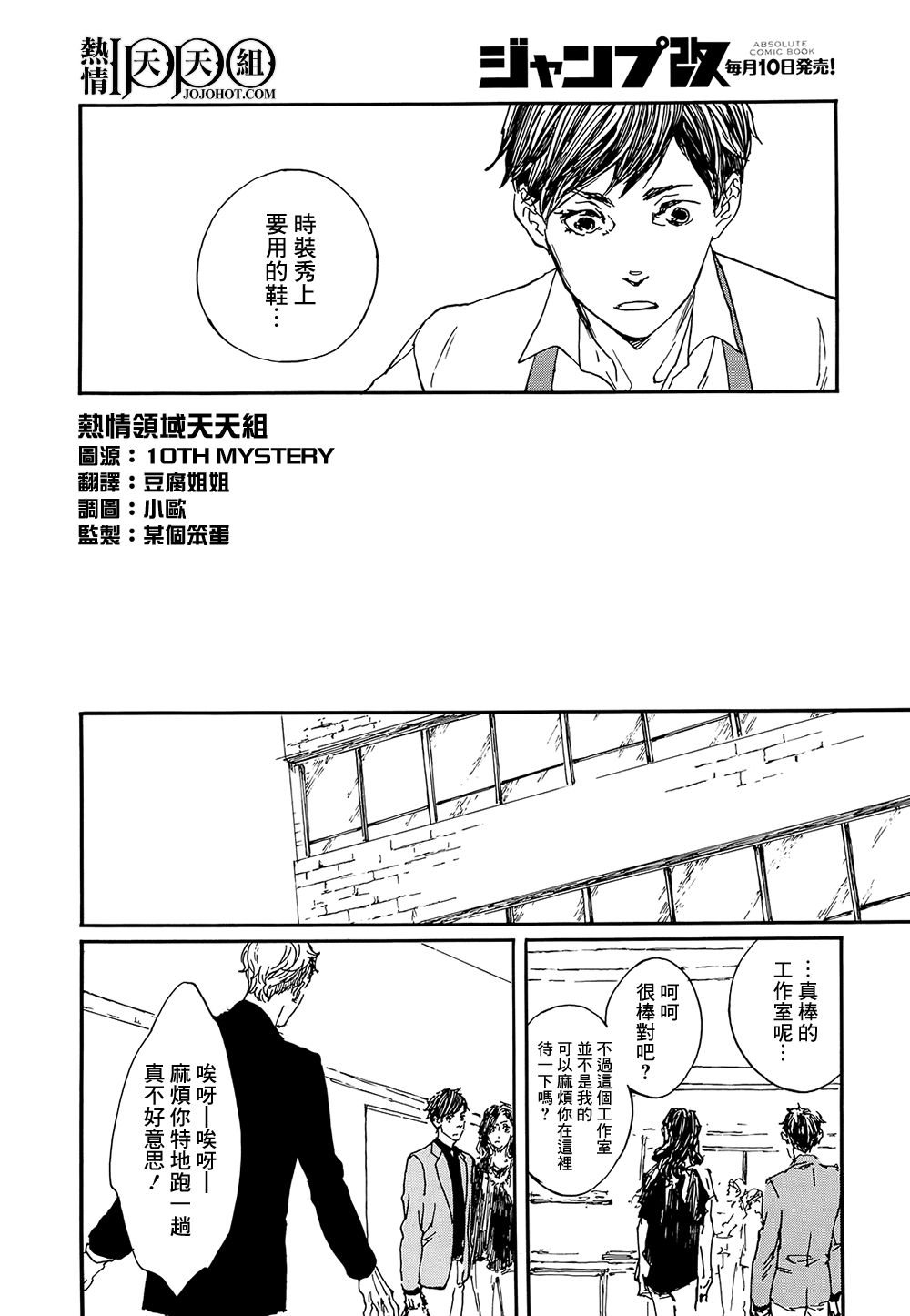 IPPO韩漫全集-第07话无删减无遮挡章节图片 