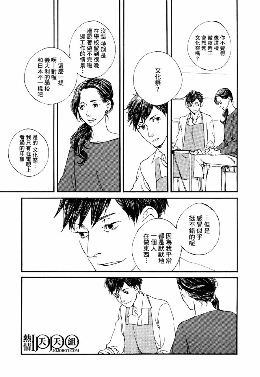 IPPO韩漫全集-第08话无删减无遮挡章节图片 
