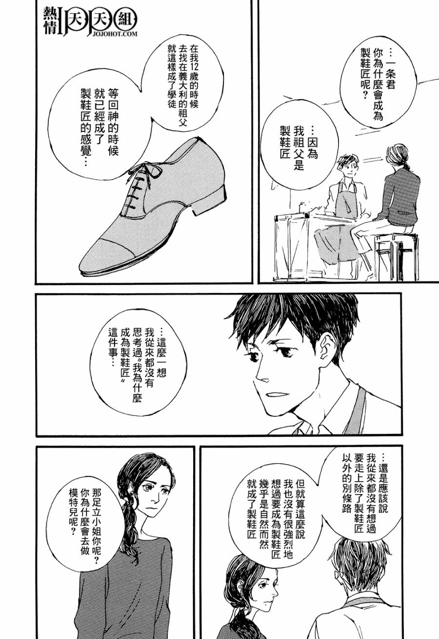 IPPO韩漫全集-第08话无删减无遮挡章节图片 