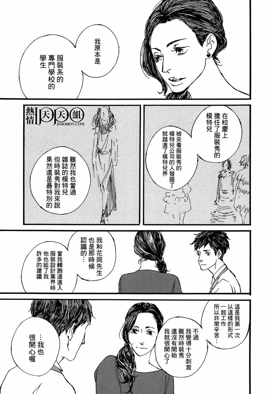 IPPO韩漫全集-第08话无删减无遮挡章节图片 