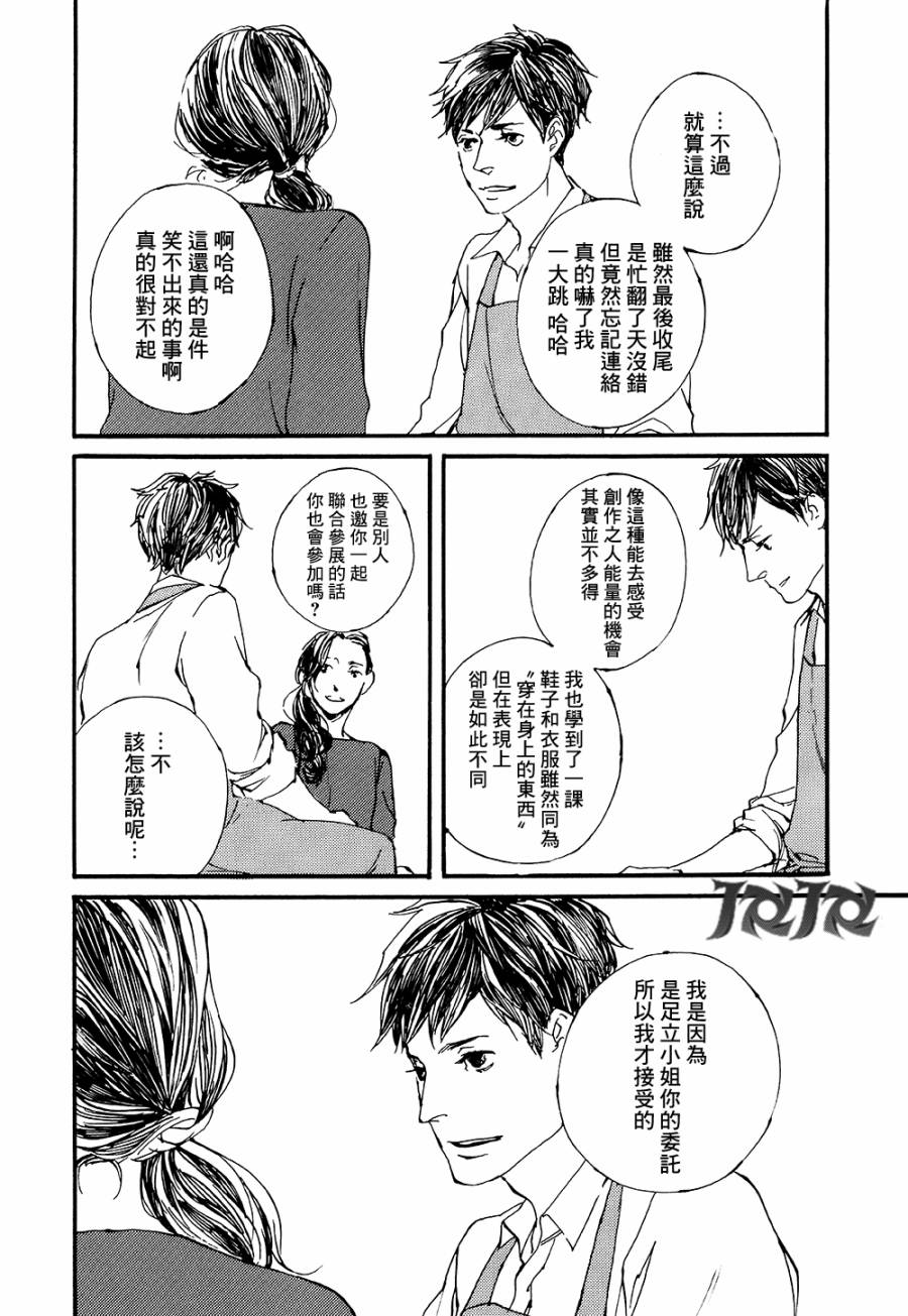 IPPO韩漫全集-第08话无删减无遮挡章节图片 