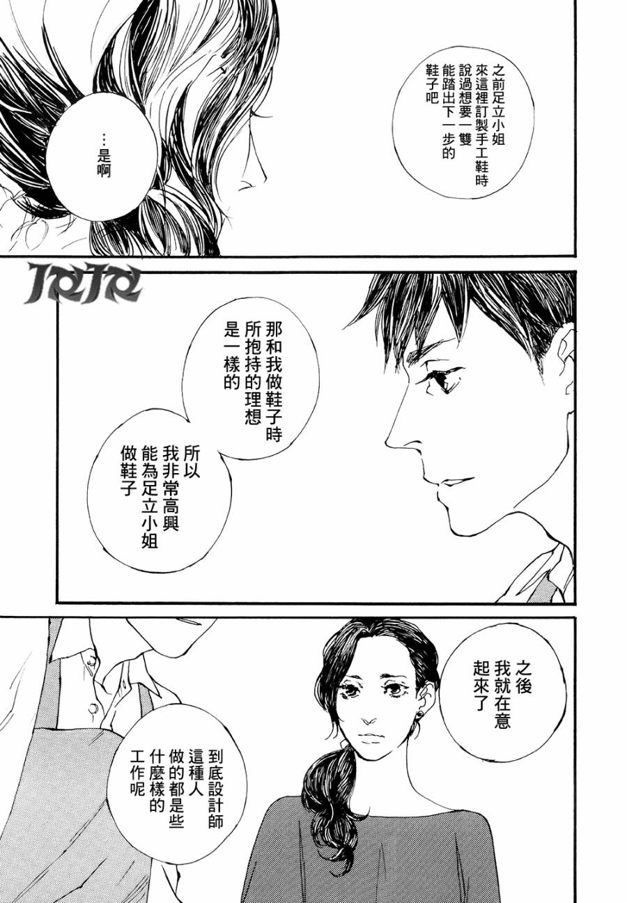 IPPO韩漫全集-第08话无删减无遮挡章节图片 