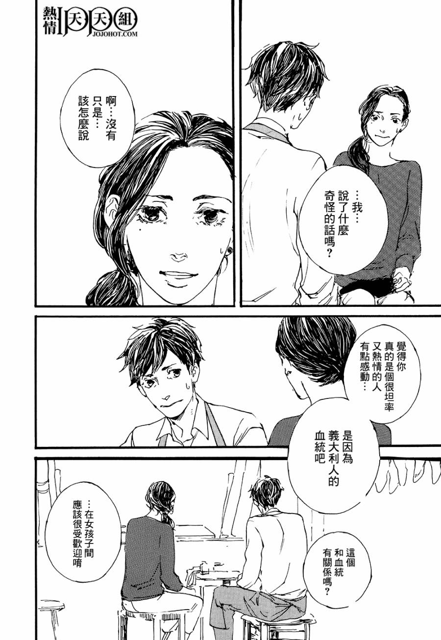 IPPO韩漫全集-第08话无删减无遮挡章节图片 
