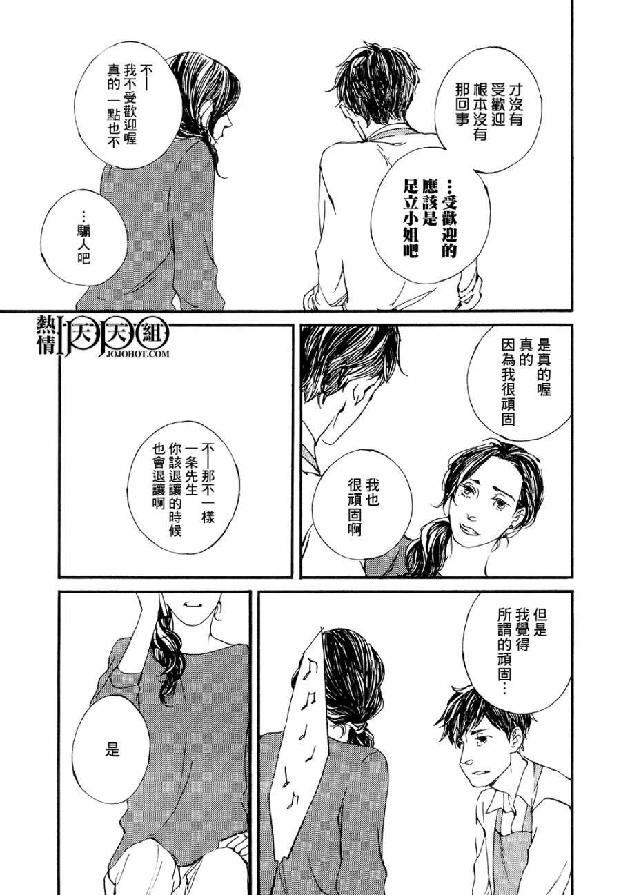 IPPO韩漫全集-第08话无删减无遮挡章节图片 
