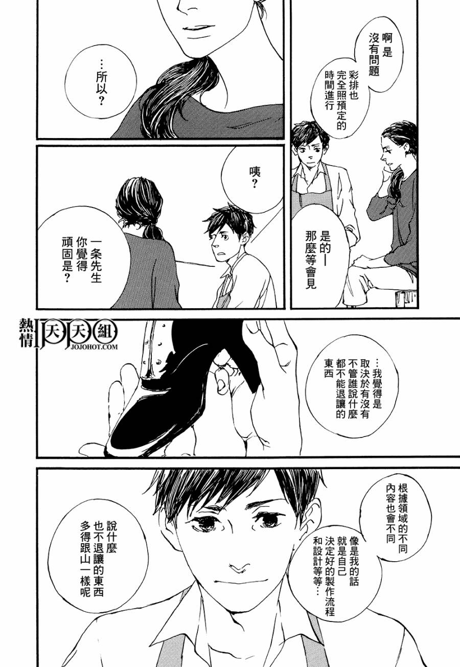 IPPO韩漫全集-第08话无删减无遮挡章节图片 