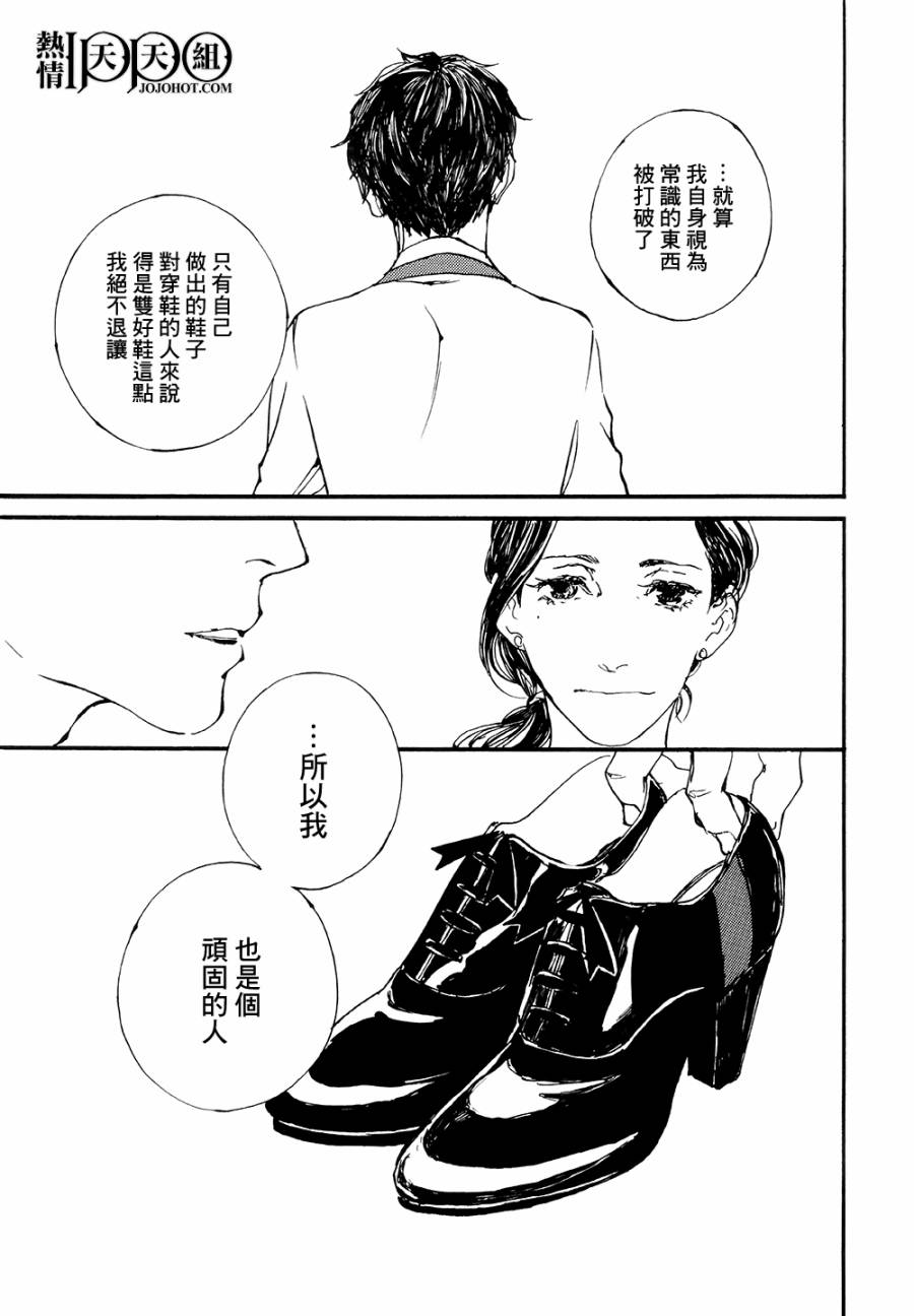 IPPO韩漫全集-第08话无删减无遮挡章节图片 
