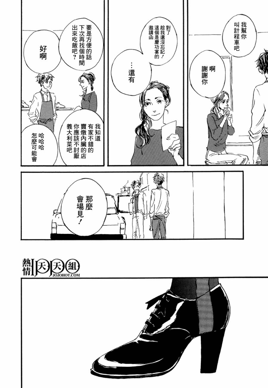 IPPO韩漫全集-第08话无删减无遮挡章节图片 
