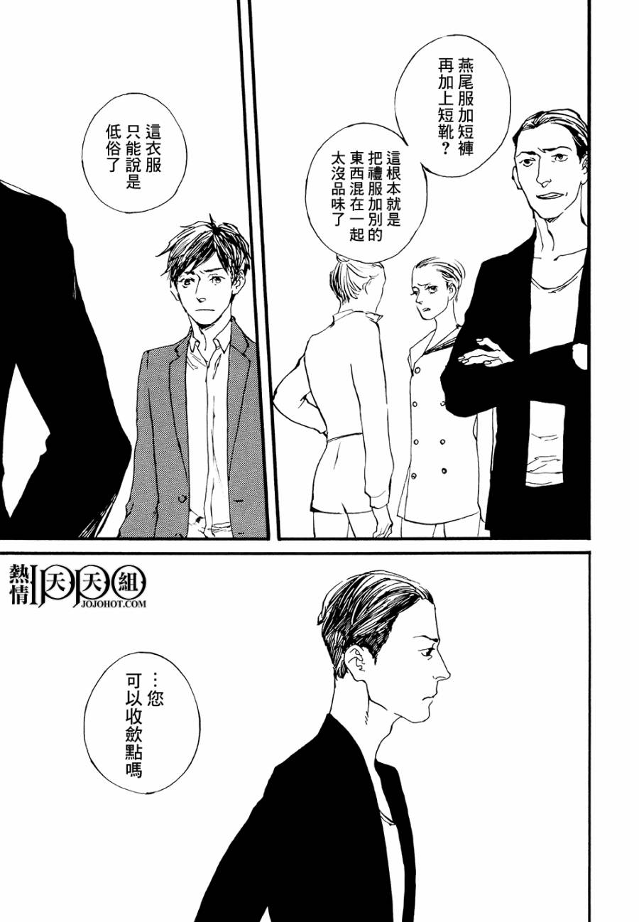 IPPO韩漫全集-第08话无删减无遮挡章节图片 