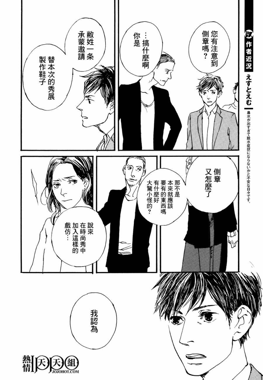 IPPO韩漫全集-第08话无删减无遮挡章节图片 