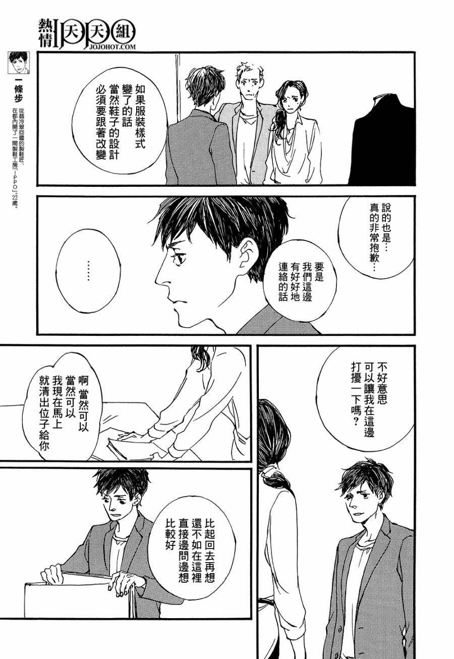 IPPO韩漫全集-第08话无删减无遮挡章节图片 
