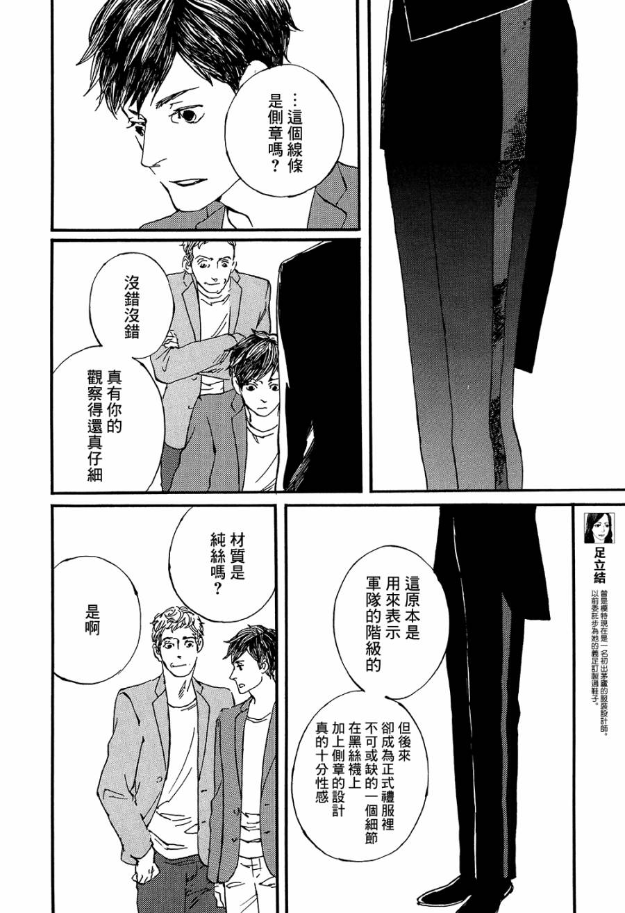 IPPO韩漫全集-第08话无删减无遮挡章节图片 