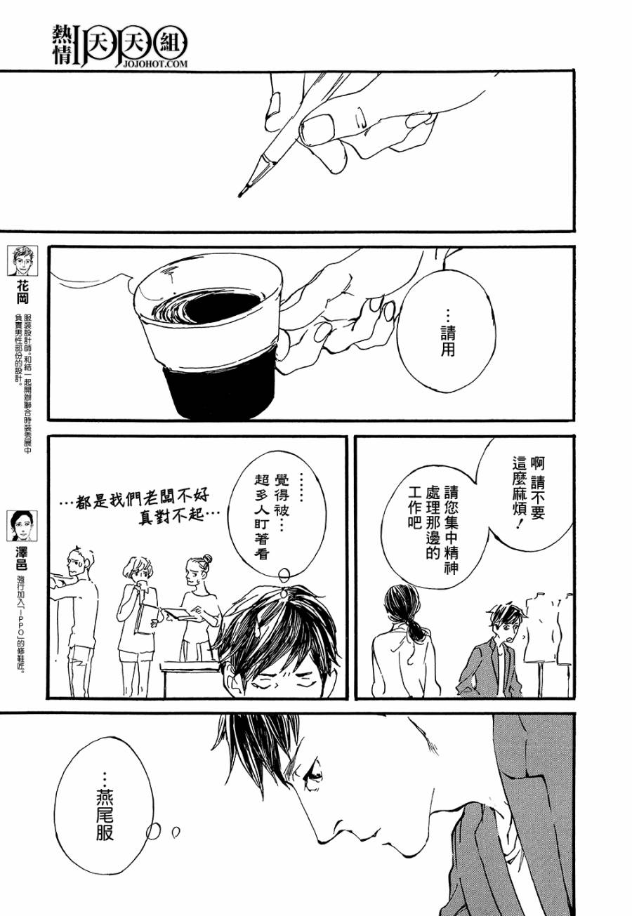 IPPO韩漫全集-第08话无删减无遮挡章节图片 