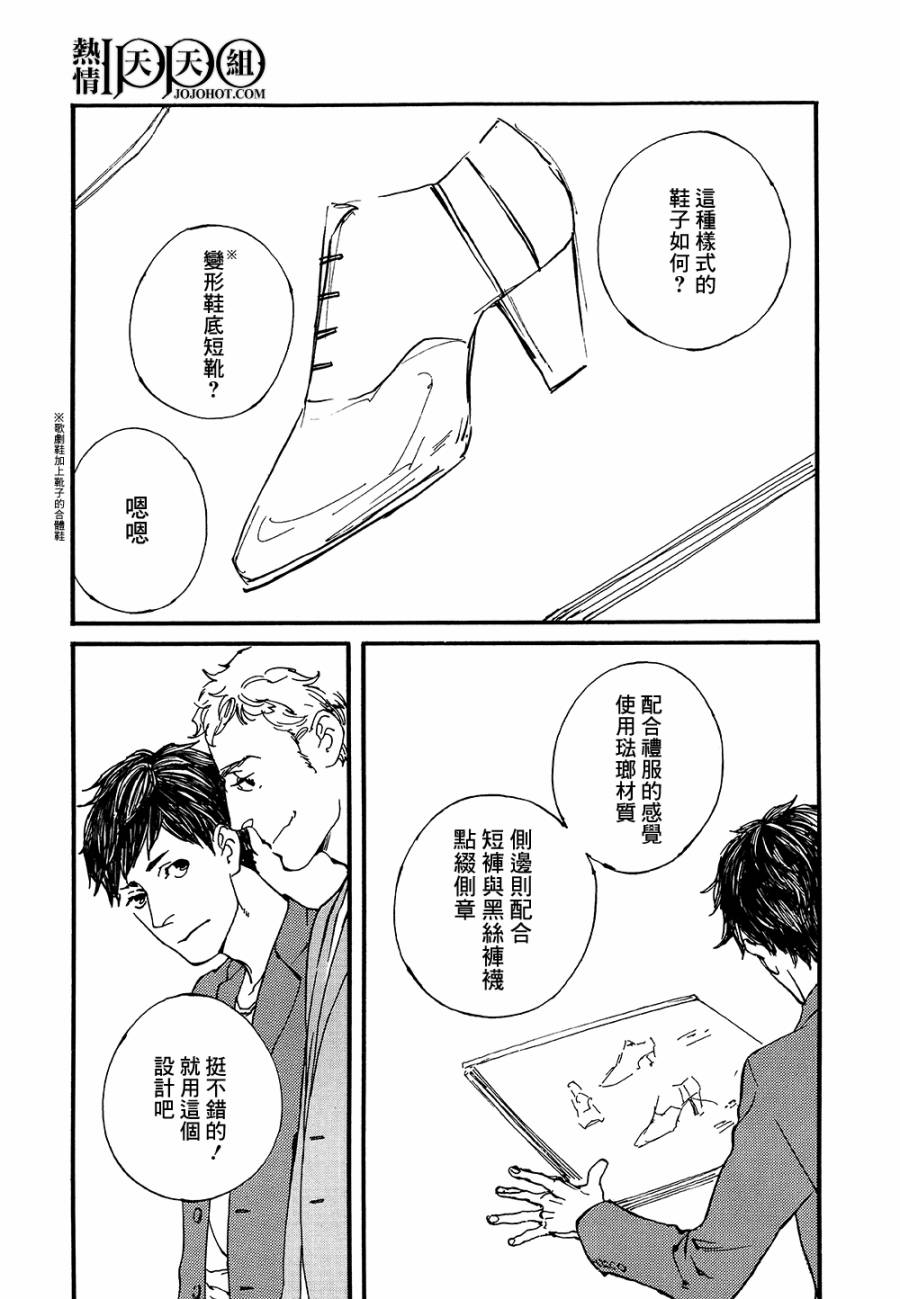 IPPO韩漫全集-第08话无删减无遮挡章节图片 
