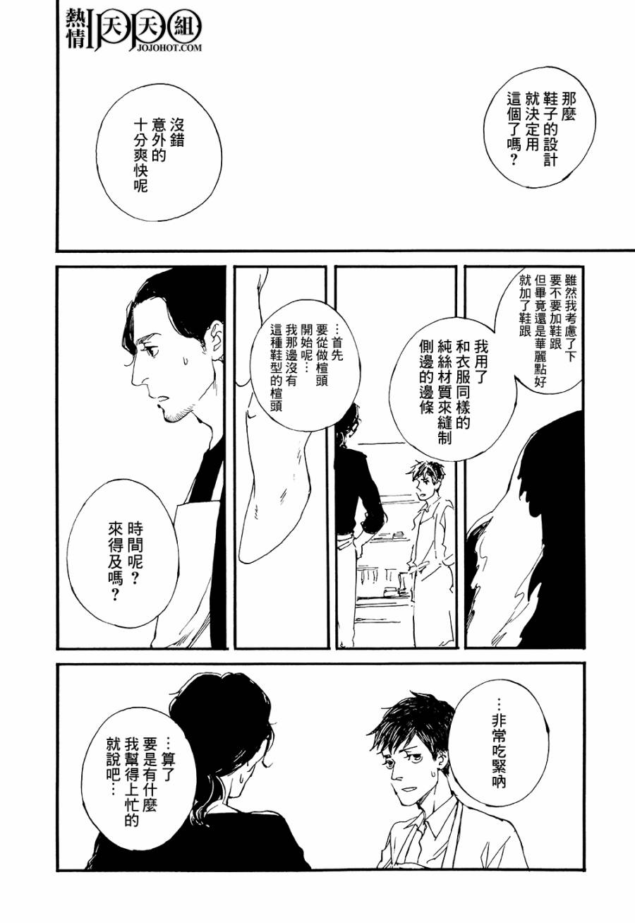 IPPO韩漫全集-第08话无删减无遮挡章节图片 
