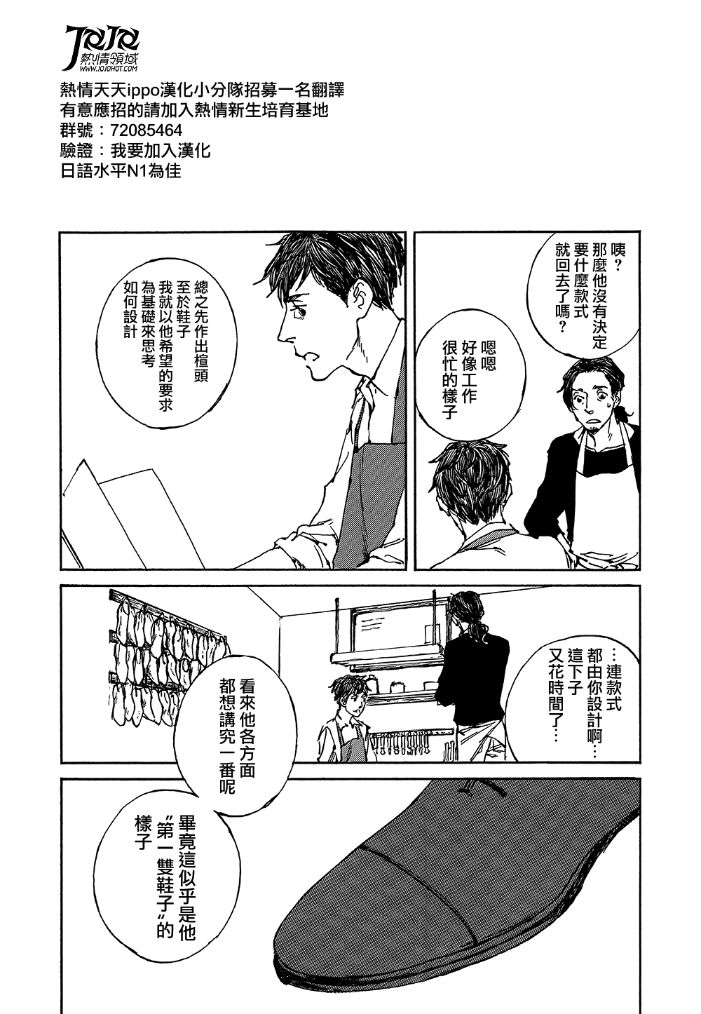 IPPO韩漫全集-第09话无删减无遮挡章节图片 