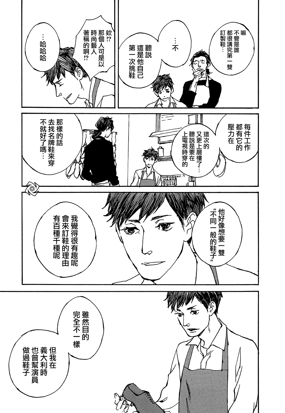 IPPO韩漫全集-第09话无删减无遮挡章节图片 