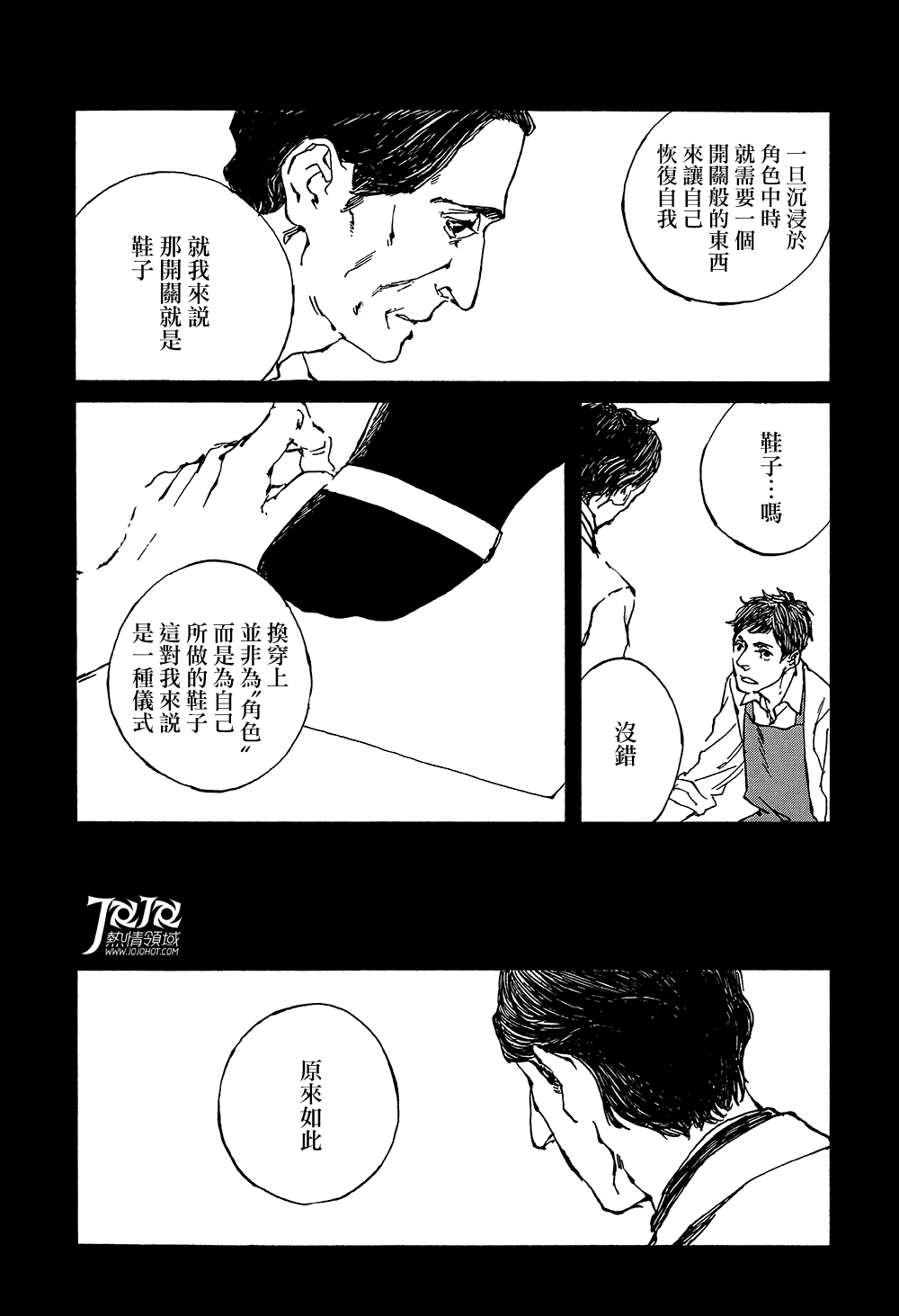 IPPO韩漫全集-第09话无删减无遮挡章节图片 