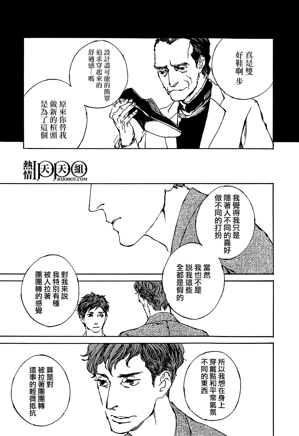 IPPO韩漫全集-第09话无删减无遮挡章节图片 