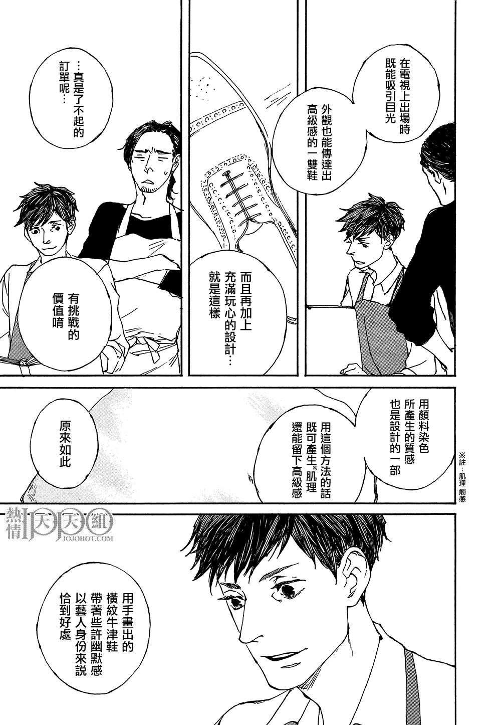 IPPO韩漫全集-第09话无删减无遮挡章节图片 