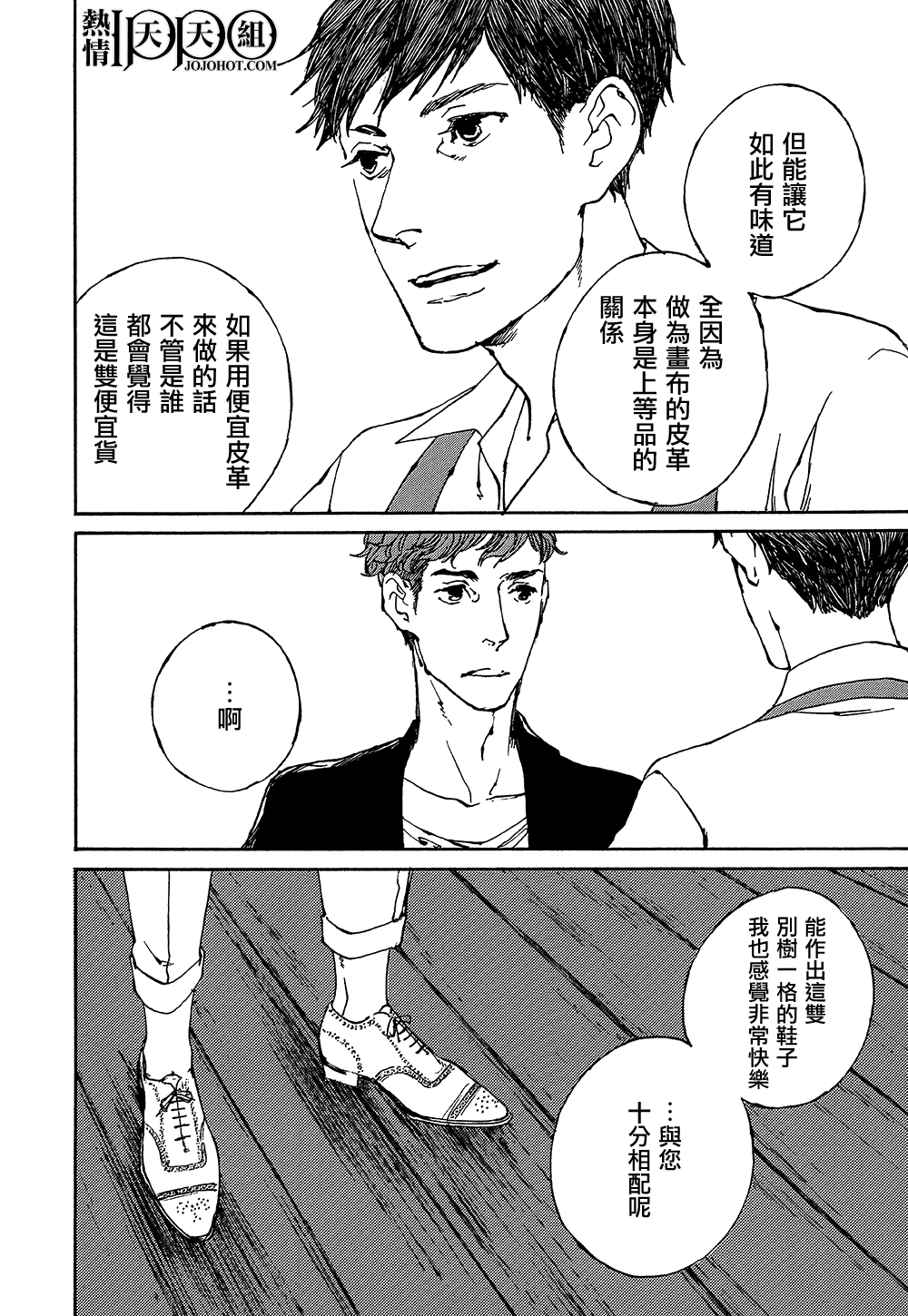 IPPO韩漫全集-第09话无删减无遮挡章节图片 