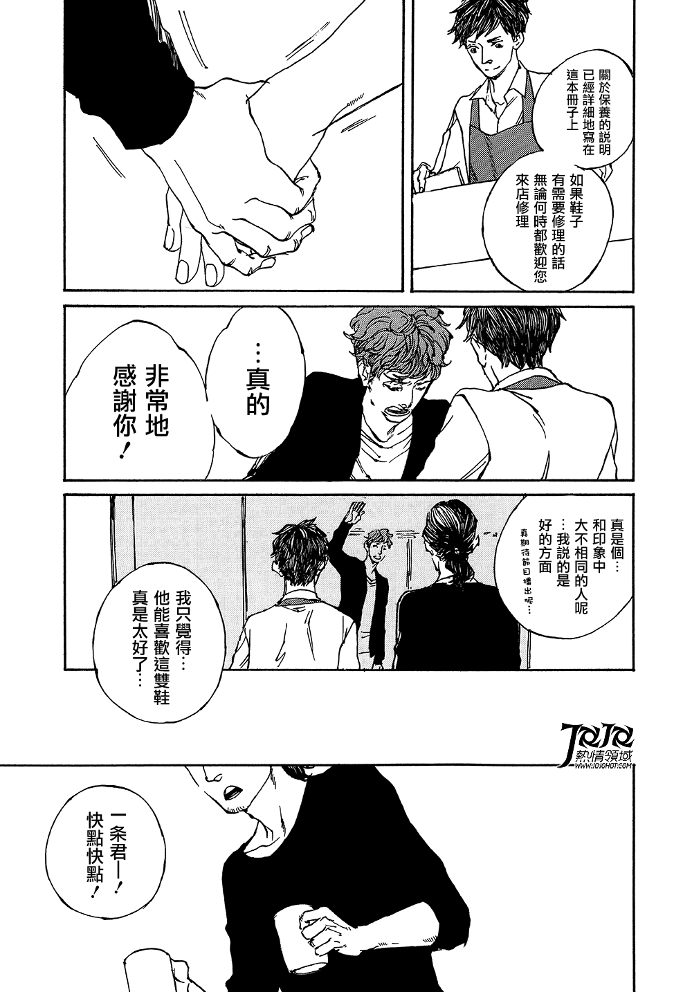 IPPO韩漫全集-第09话无删减无遮挡章节图片 