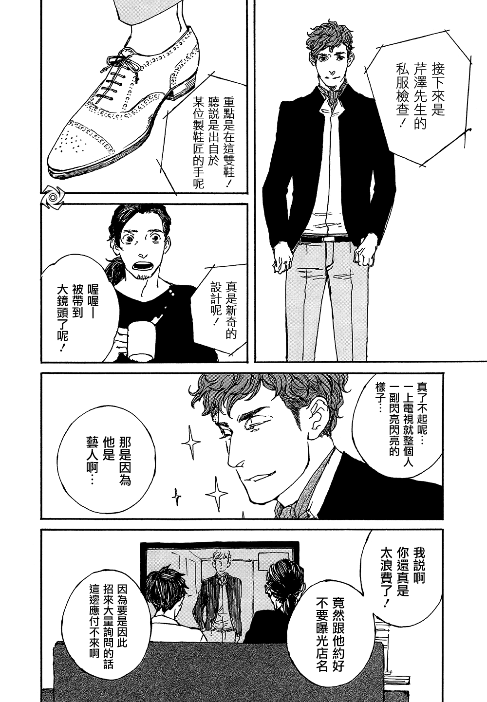 IPPO韩漫全集-第09话无删减无遮挡章节图片 